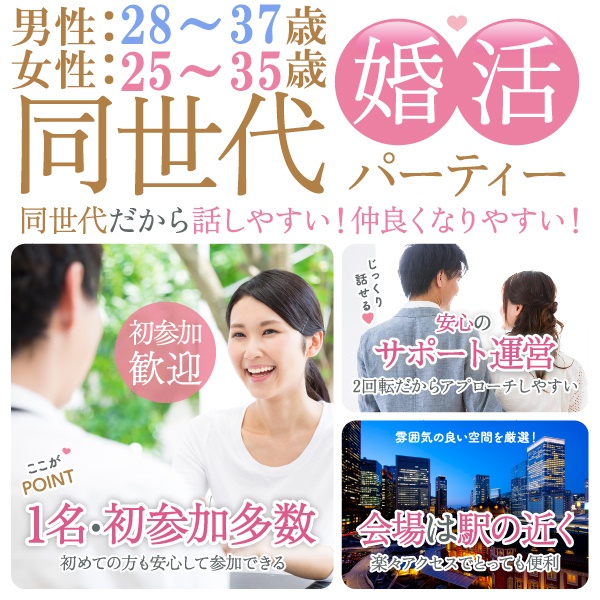 婚活600_2837-2535