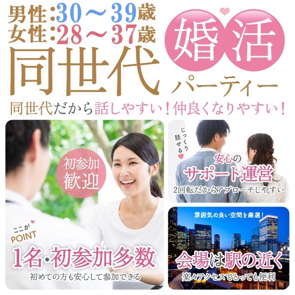 婚活600_3039-2837