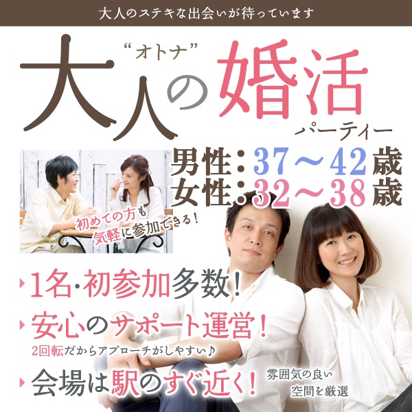婚活600_3742-3238