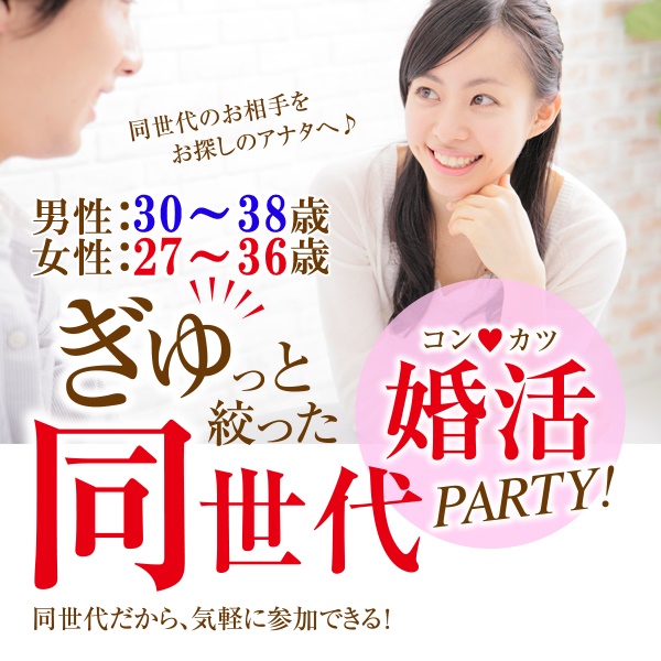 婚活600_3038-2736②
