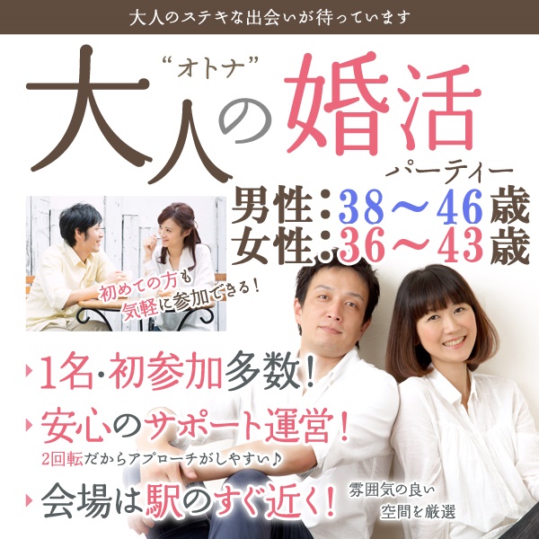 婚活600_3846-3643