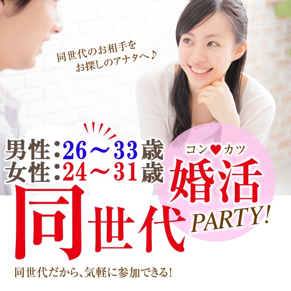 婚活600_2633-2431