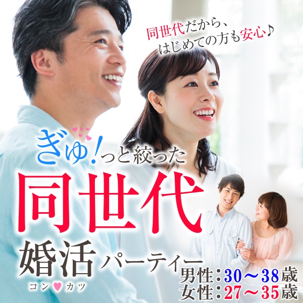婚活600_3038-2735①