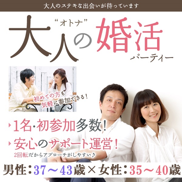 婚活600_3743-3540