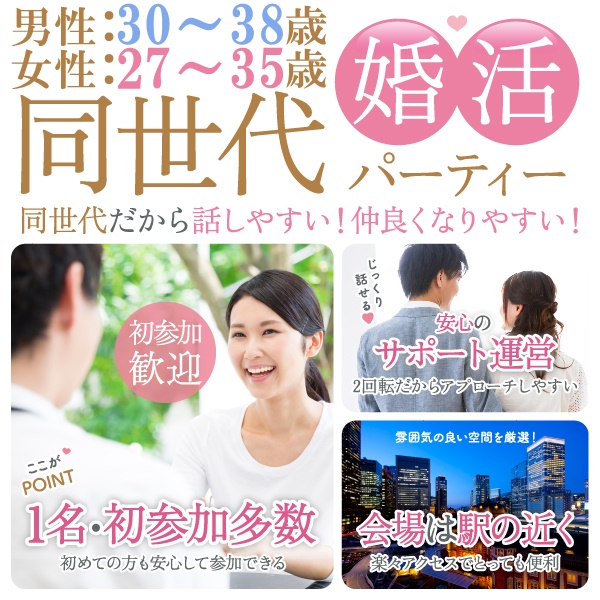 婚活600_3038-2735
