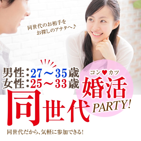 婚活600_2735-2533