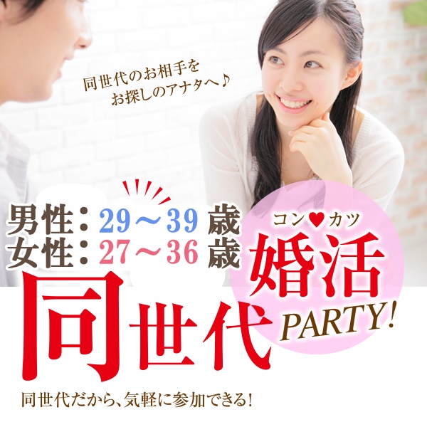 婚活600_2939-2736