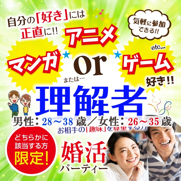 婚活600_マンガ理解者2838-2635①