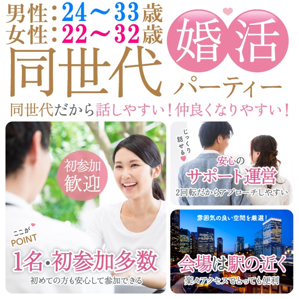 婚活600_2433-2232