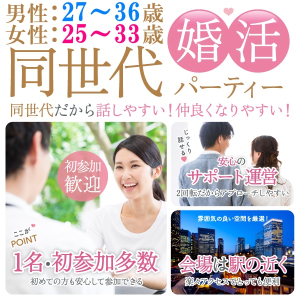 婚活600_2736-2533