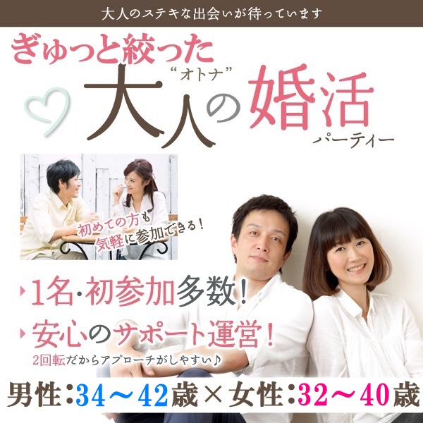 婚活600_3442-3240