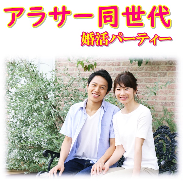 婚活600_アラサー②