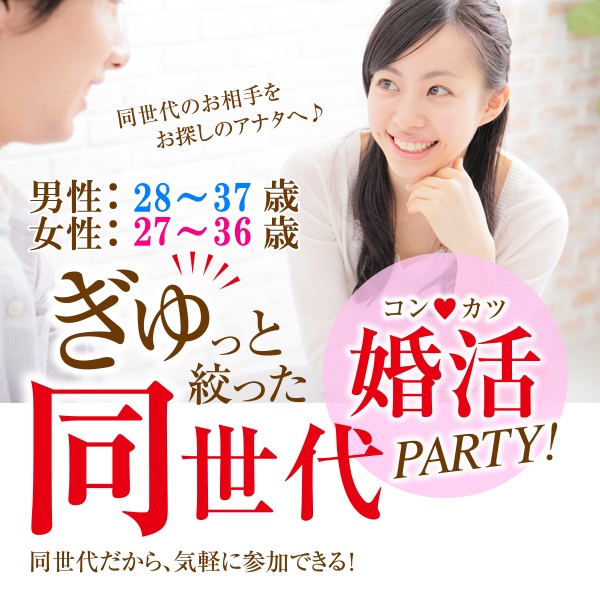 婚活600_2837-2736②