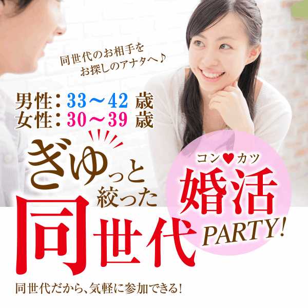 婚活600_3342-3039②