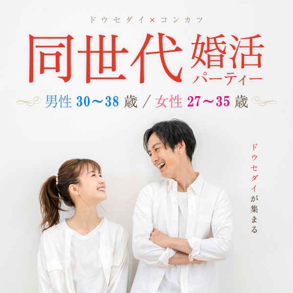 婚活600_3038-2735④