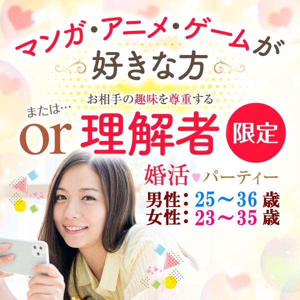 婚活600_マンガ理解者2536-2335④