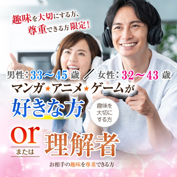 婚活600_マンガ理解者3345-3243⑤