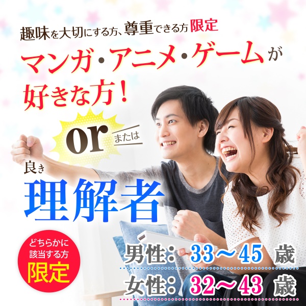 婚活600_マンガ理解者3345-3243⑥