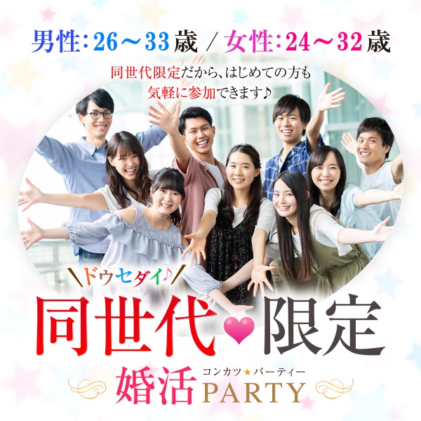 婚活600_女35▼2633-2432①