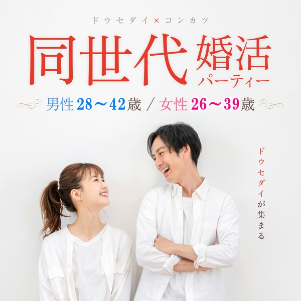 婚活600_2842-2639④