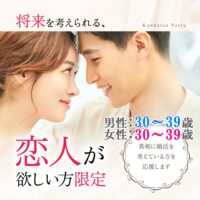 婚活600_将来3039-3039①