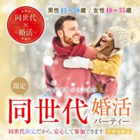 婚活600_4358-4055冬①