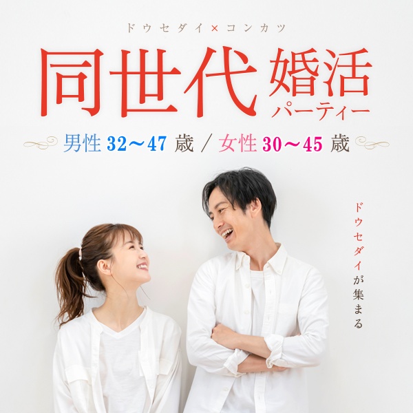 婚活600_3247-3045④
