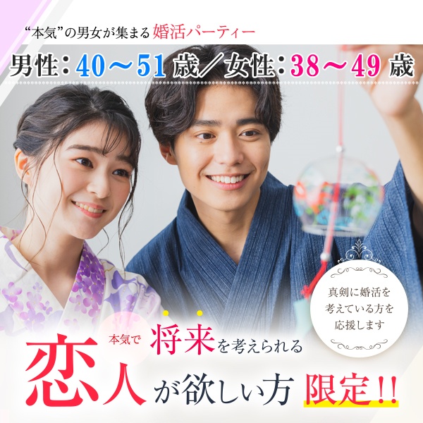 婚活600_将来4051-3849②