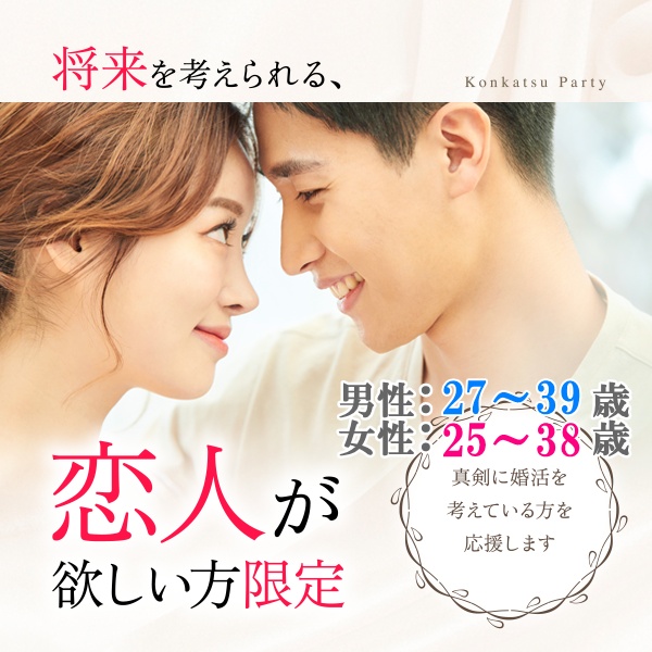 婚活600_将来2739-2538①