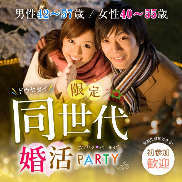 婚活600_4257-4055冬②