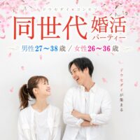 婚活600_2738-2636春①