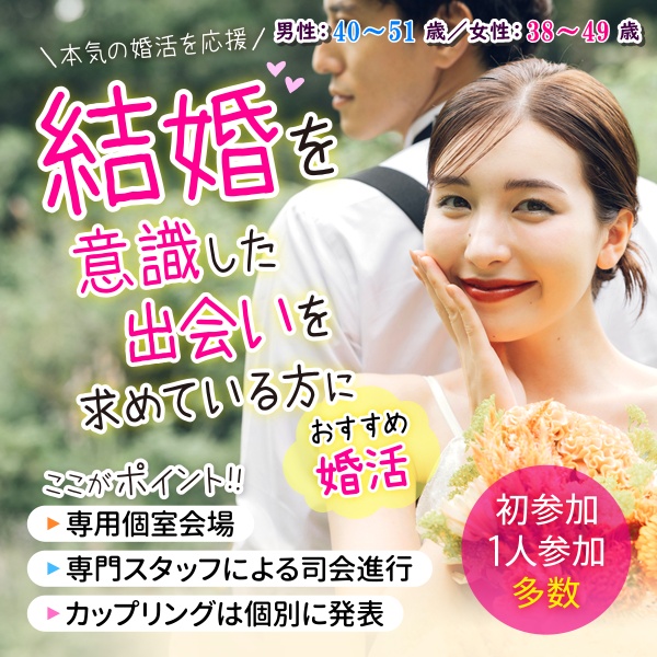 婚活600_将来4051-3849③